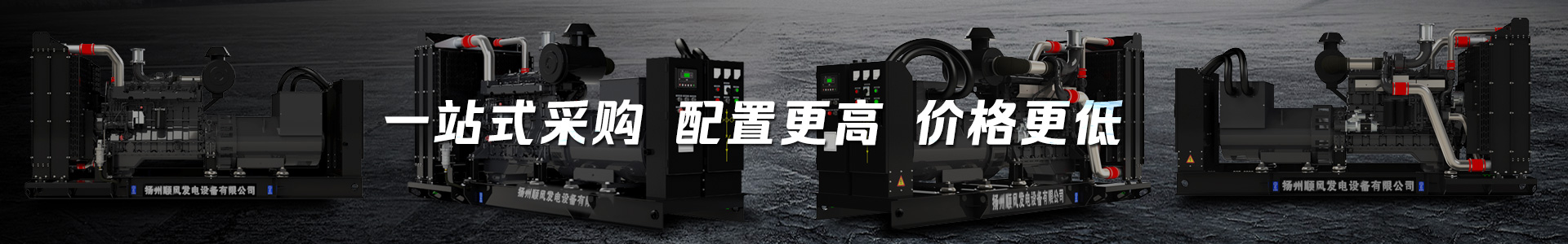 济柴柴油发电机组